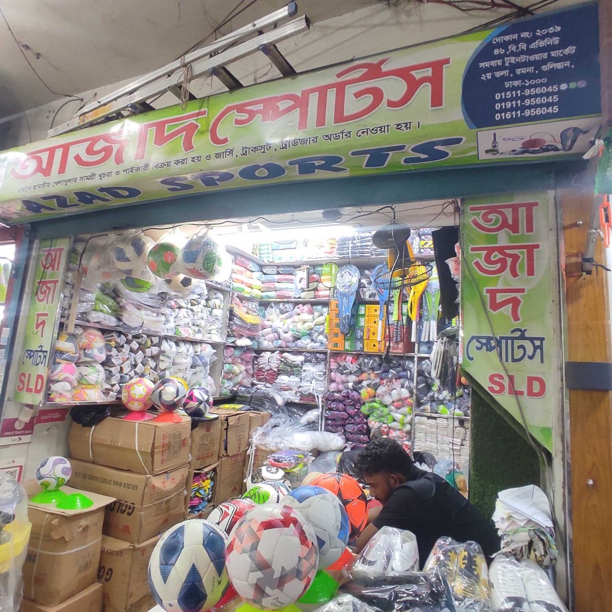 Azad Sports