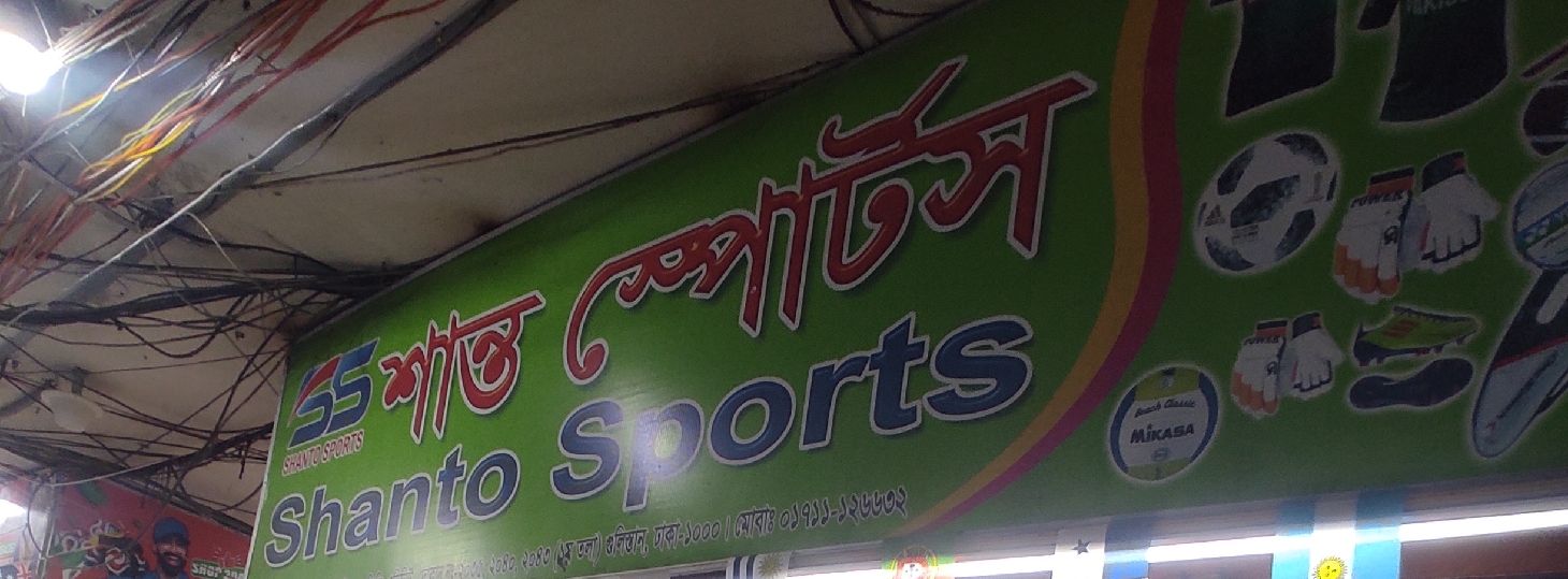 Shanto Sports