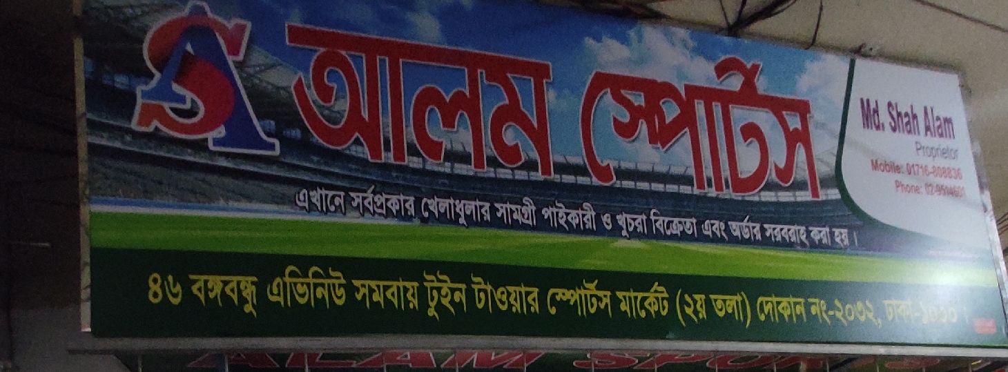 Alom Sports