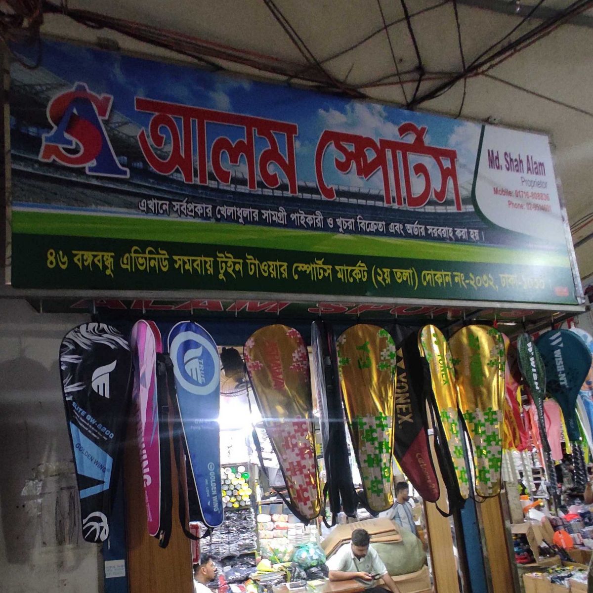 Alom Sports