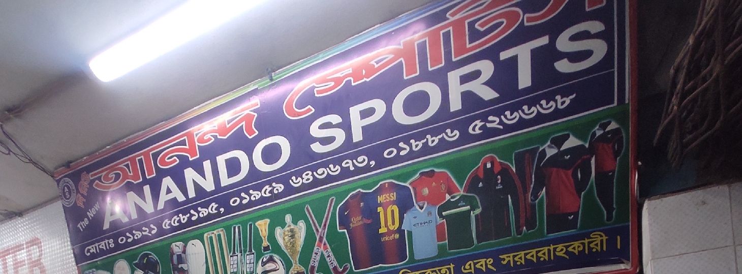 Anando Sports
