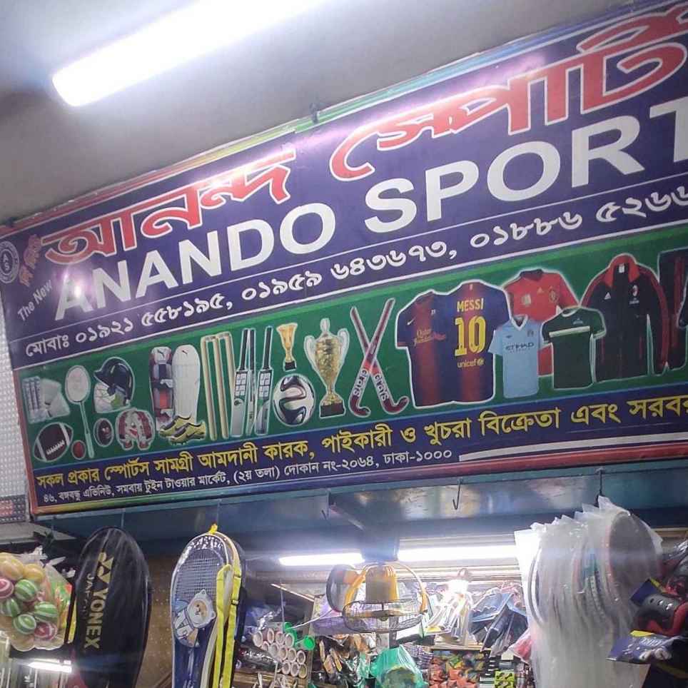 Anando Sports