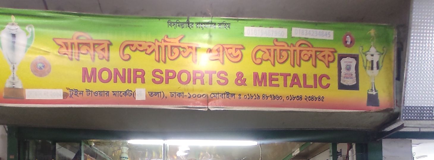 Monir Sports & Metalic
