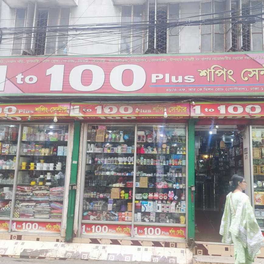 1 to 100 Plus Shopping Center