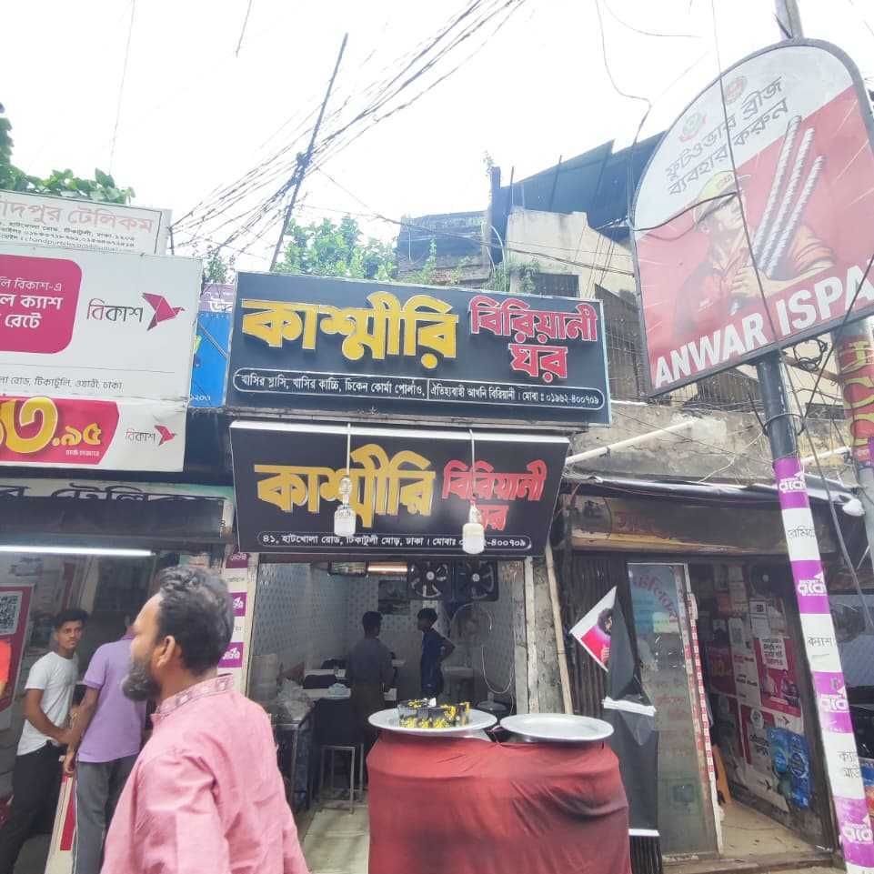 Kashmiri Biriyani Ghor