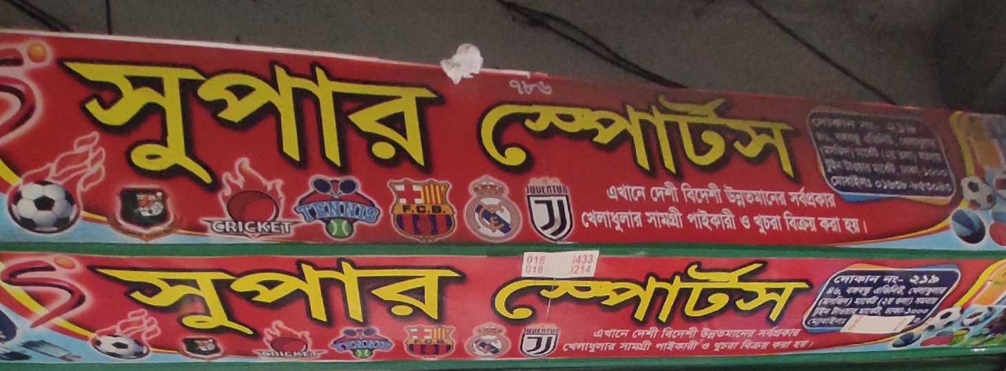 Super Sports