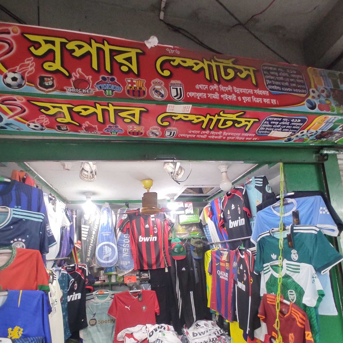 Super Sports