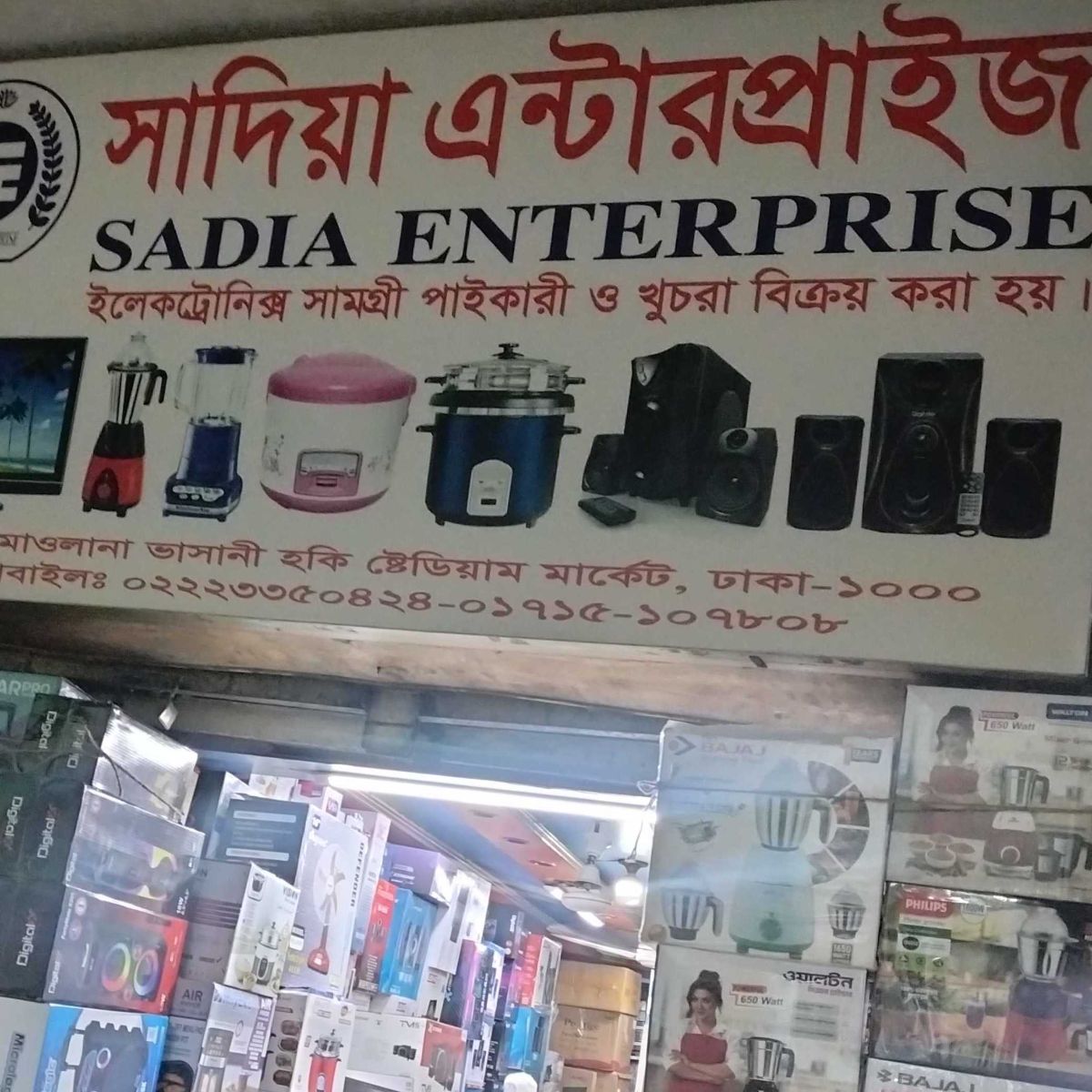 Sadia Enterprise