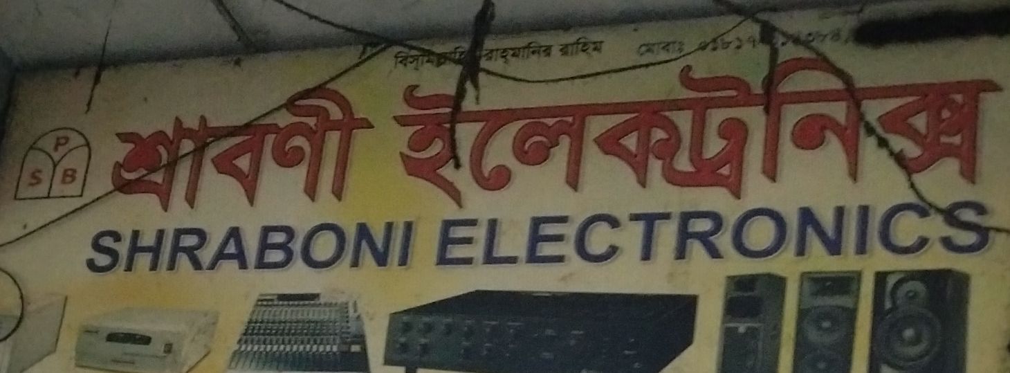 Sraboni Electronic