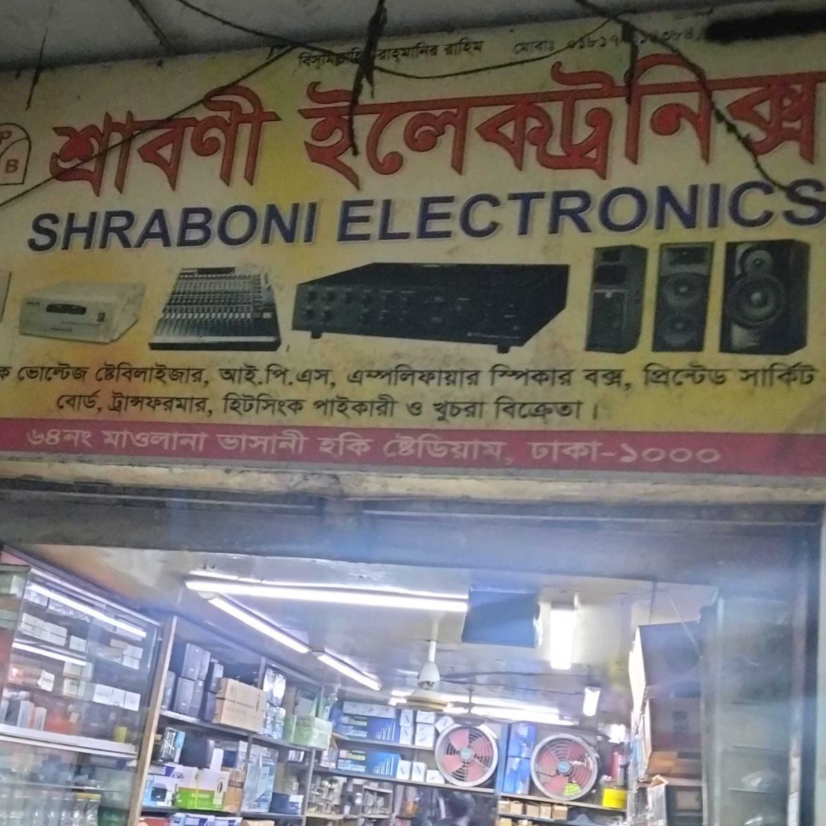 Sraboni Electronic