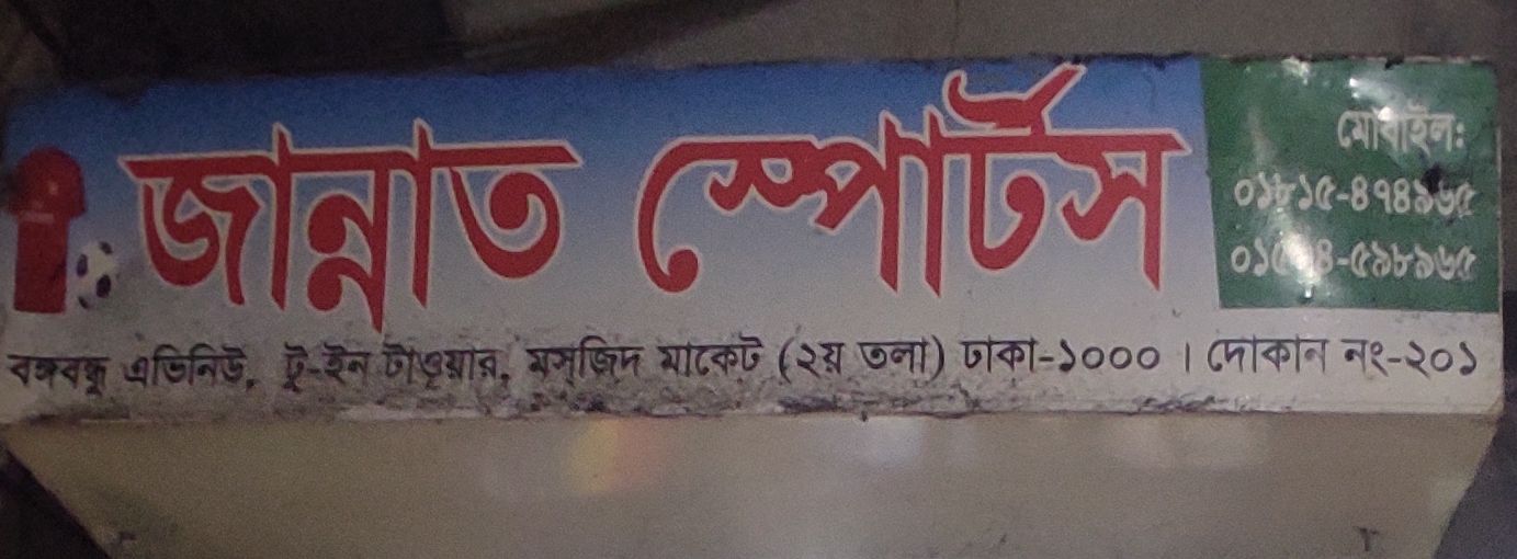 Jannat Sports