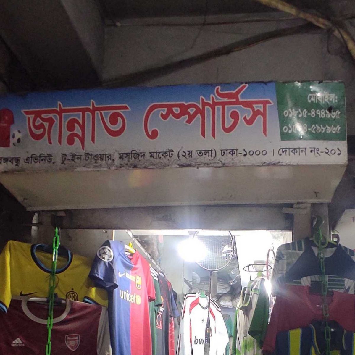 Jannat Sports