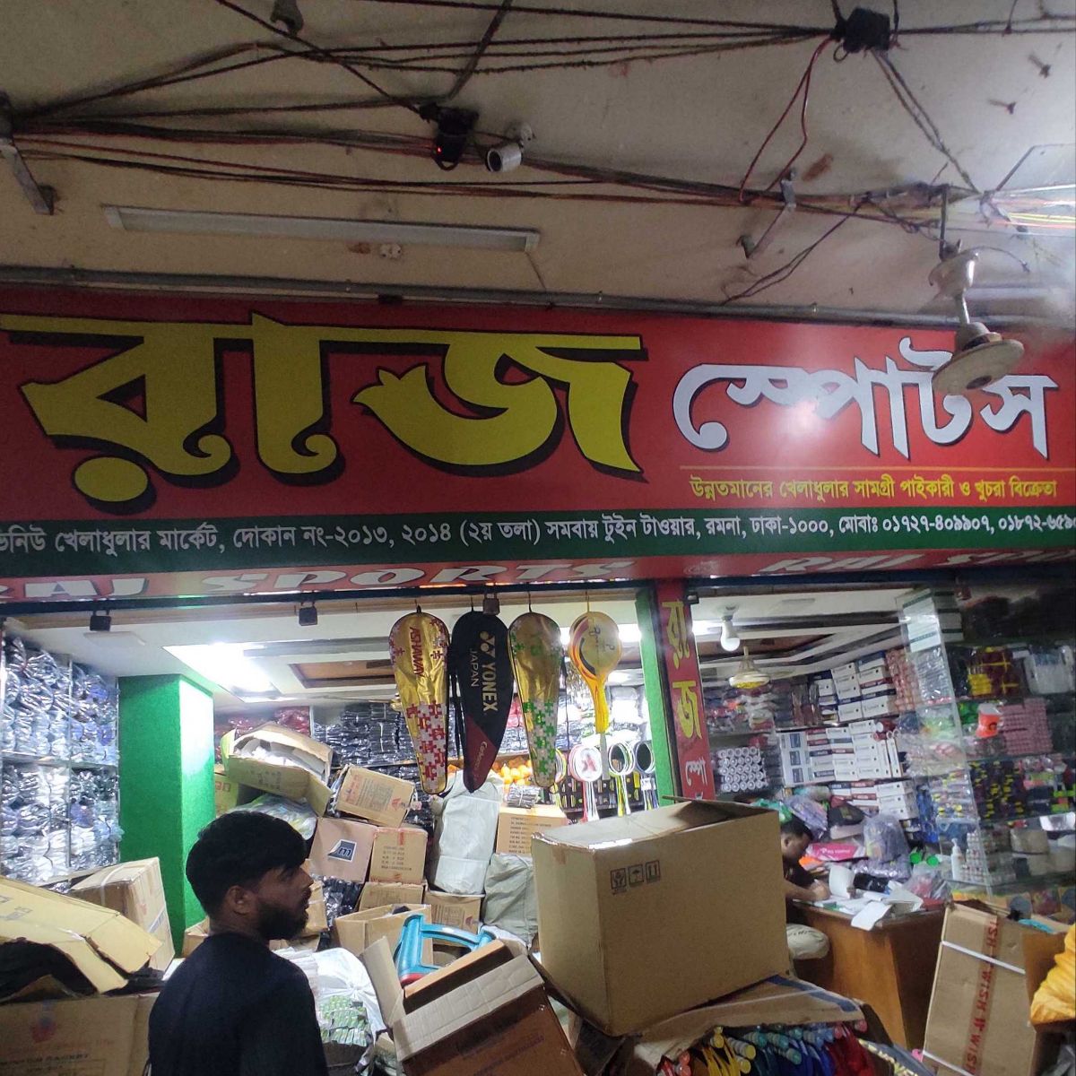 Raj Sports