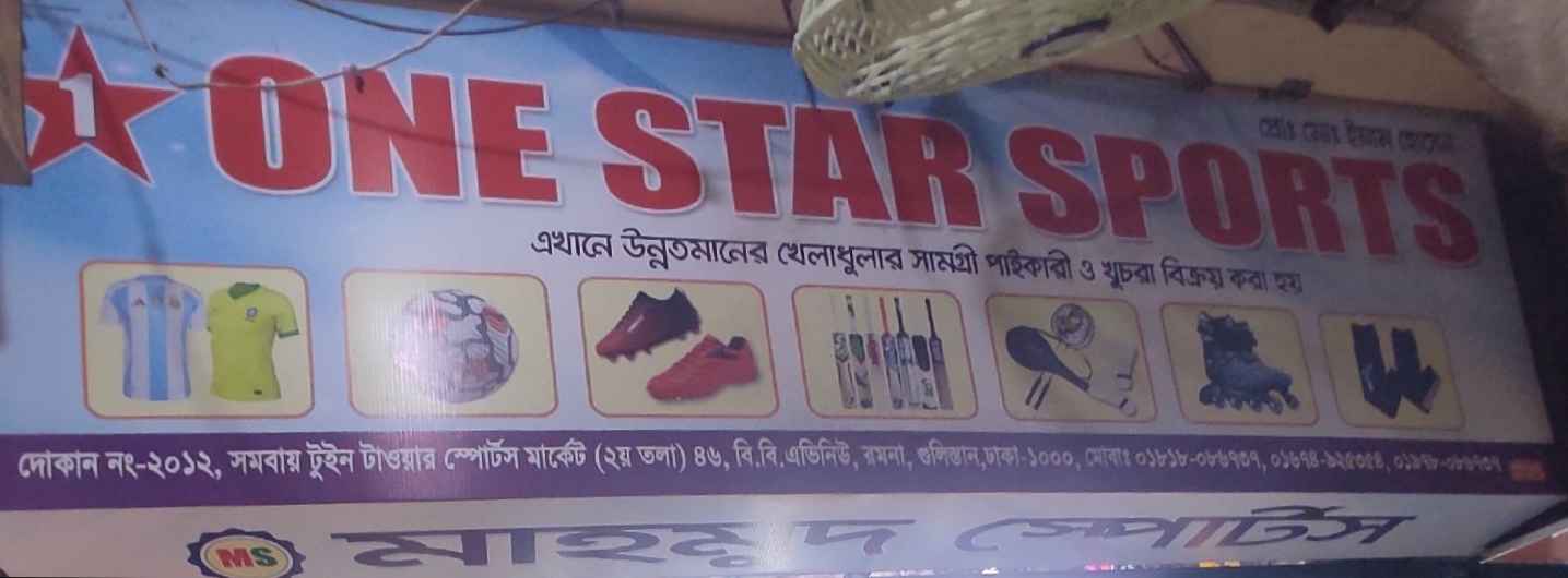 One Star Sports