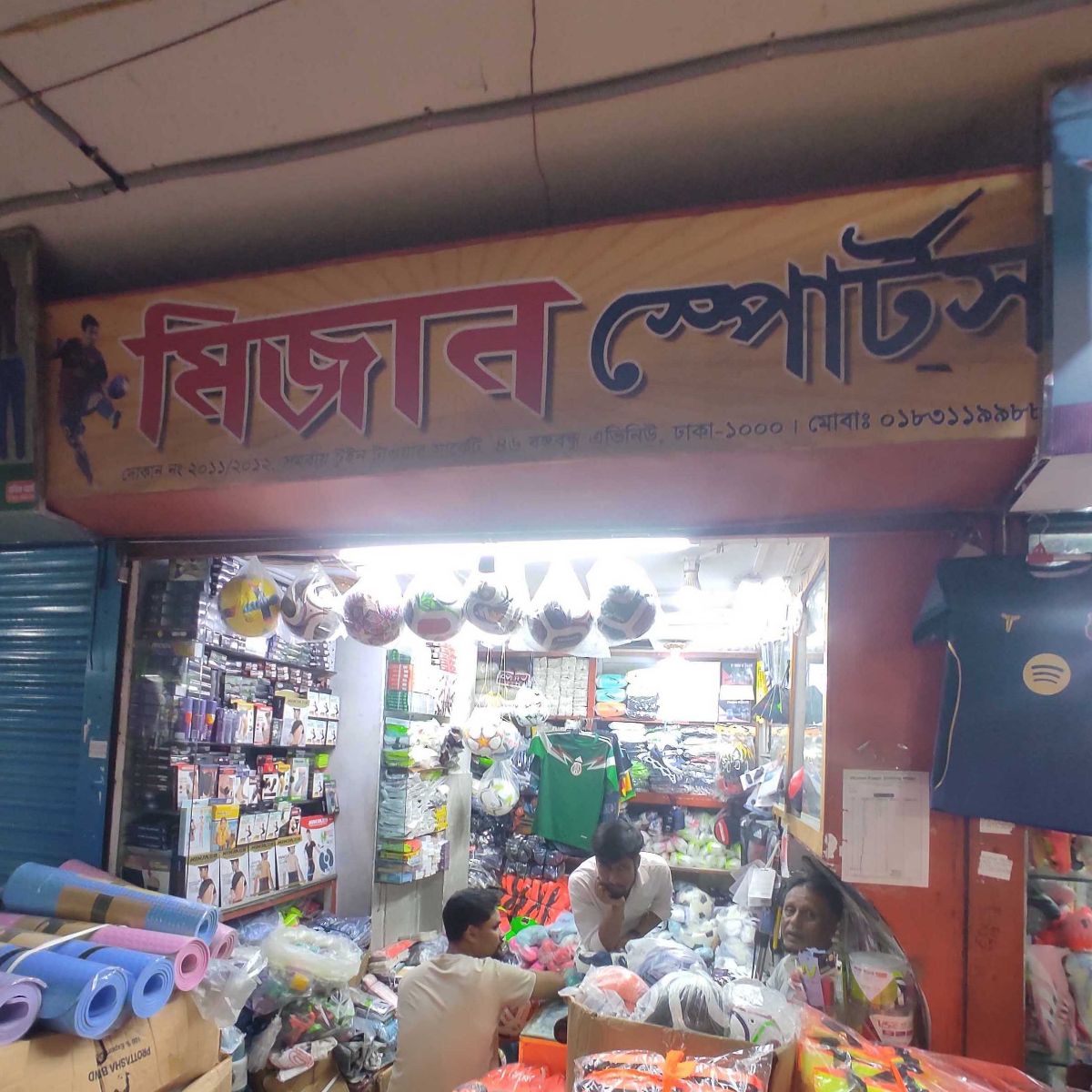 Mizan Sports