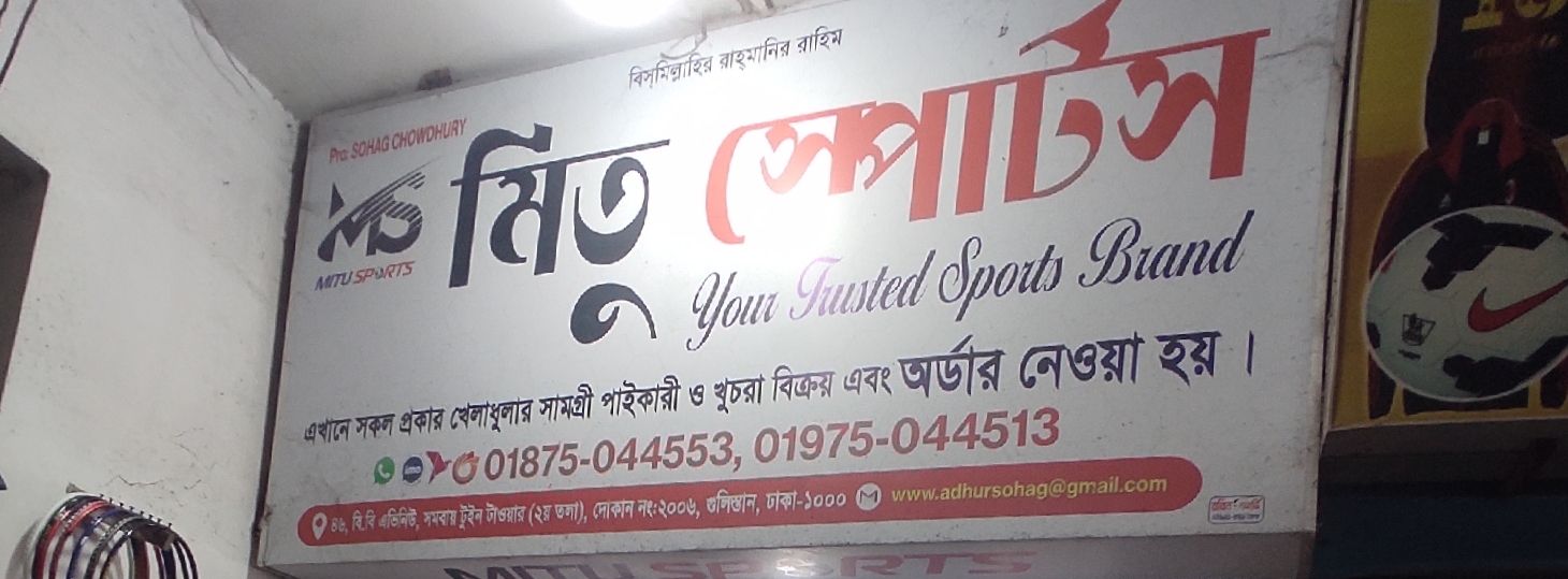 Mitu Sports