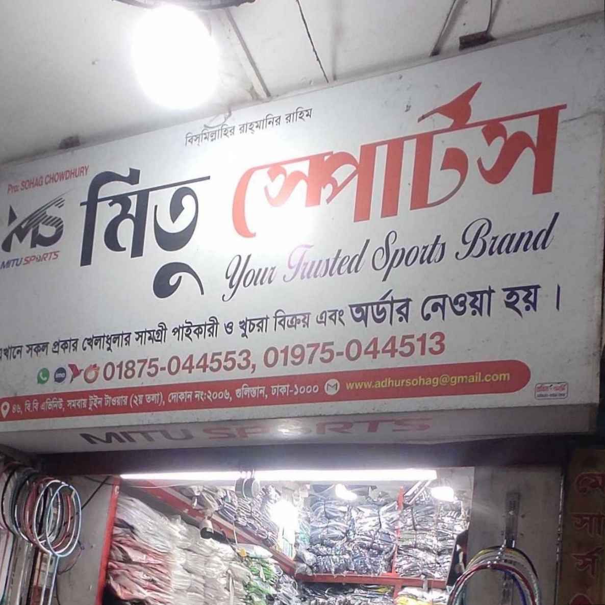 Mitu Sports