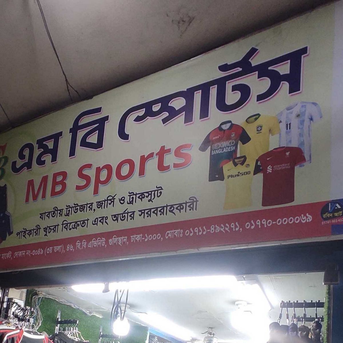 MB Sports