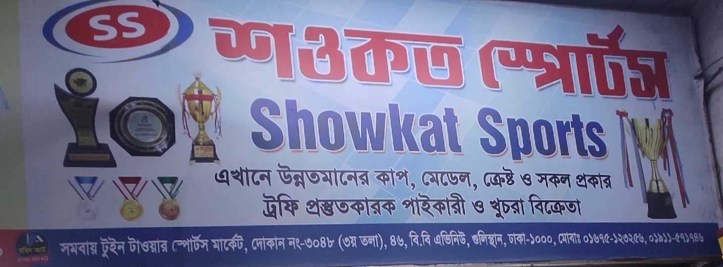 Showkat Sports