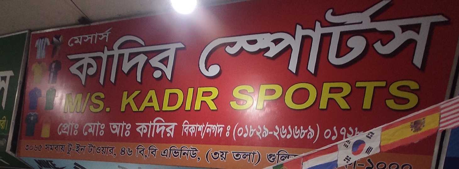 M/S Kadir Sports