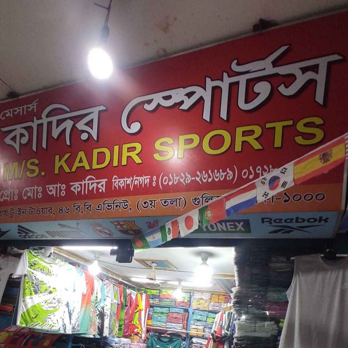 M/S Kadir Sports