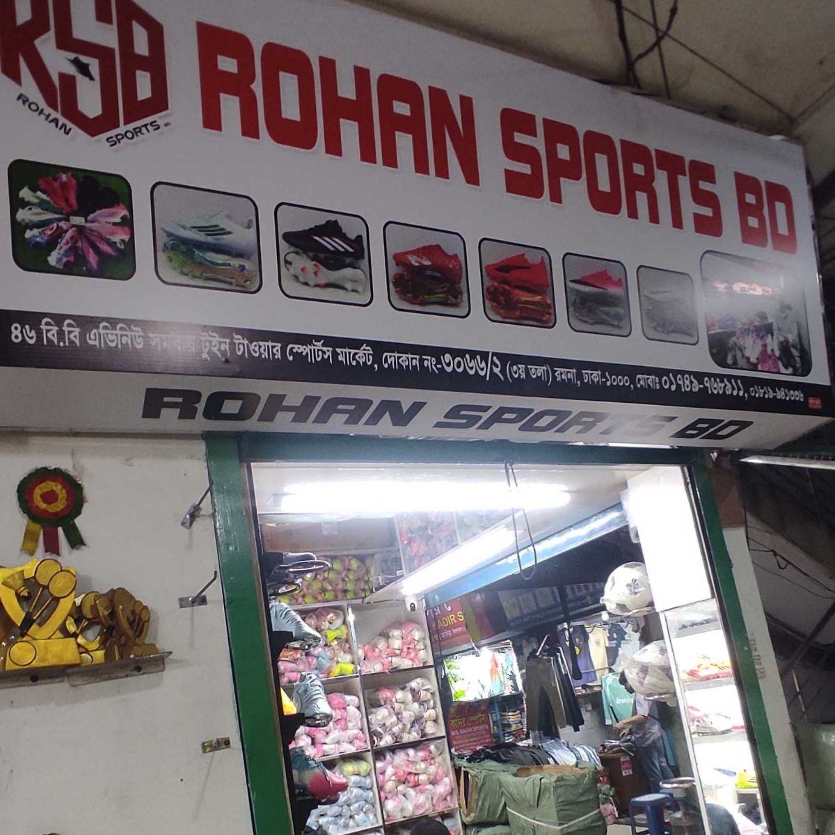 Rohan Sports Bd