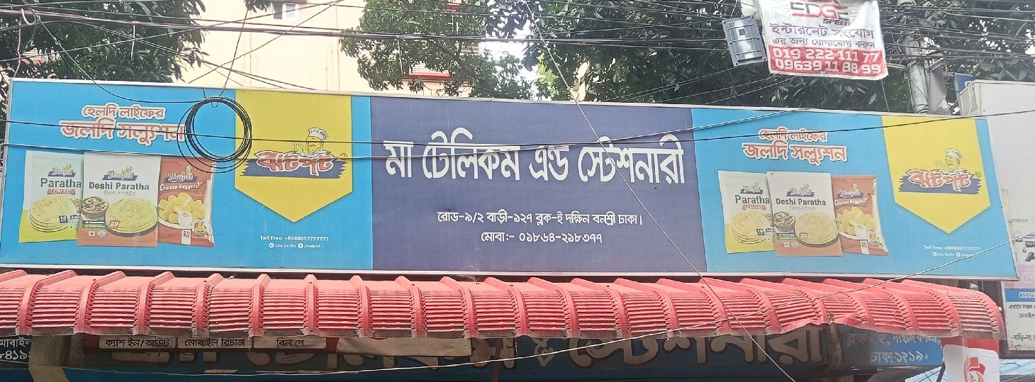 Ma Telecom And Stationery - 1