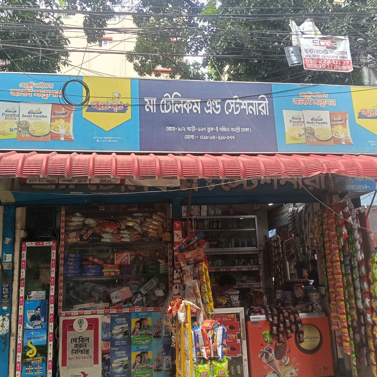 Ma Telecom And Stationery - 1