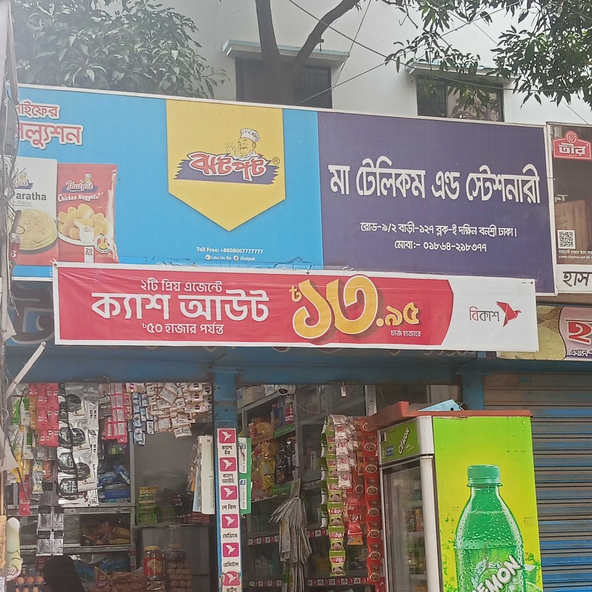 Ma Telecom And Stationery - 2