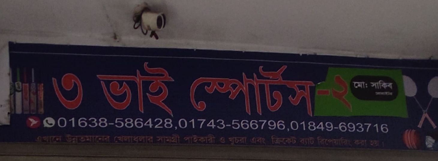 3 Vai Sports - Branch-2