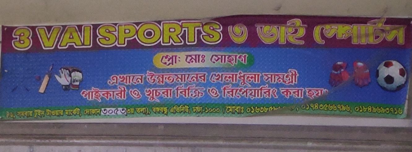 3 Vai Sports - Branch-1