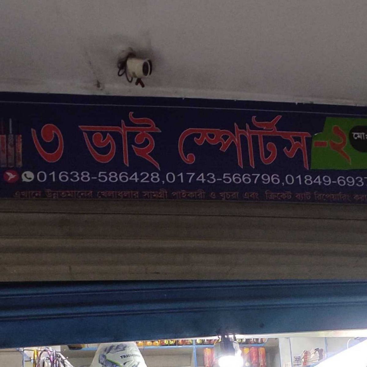 3 Vai Sports - Branch-2