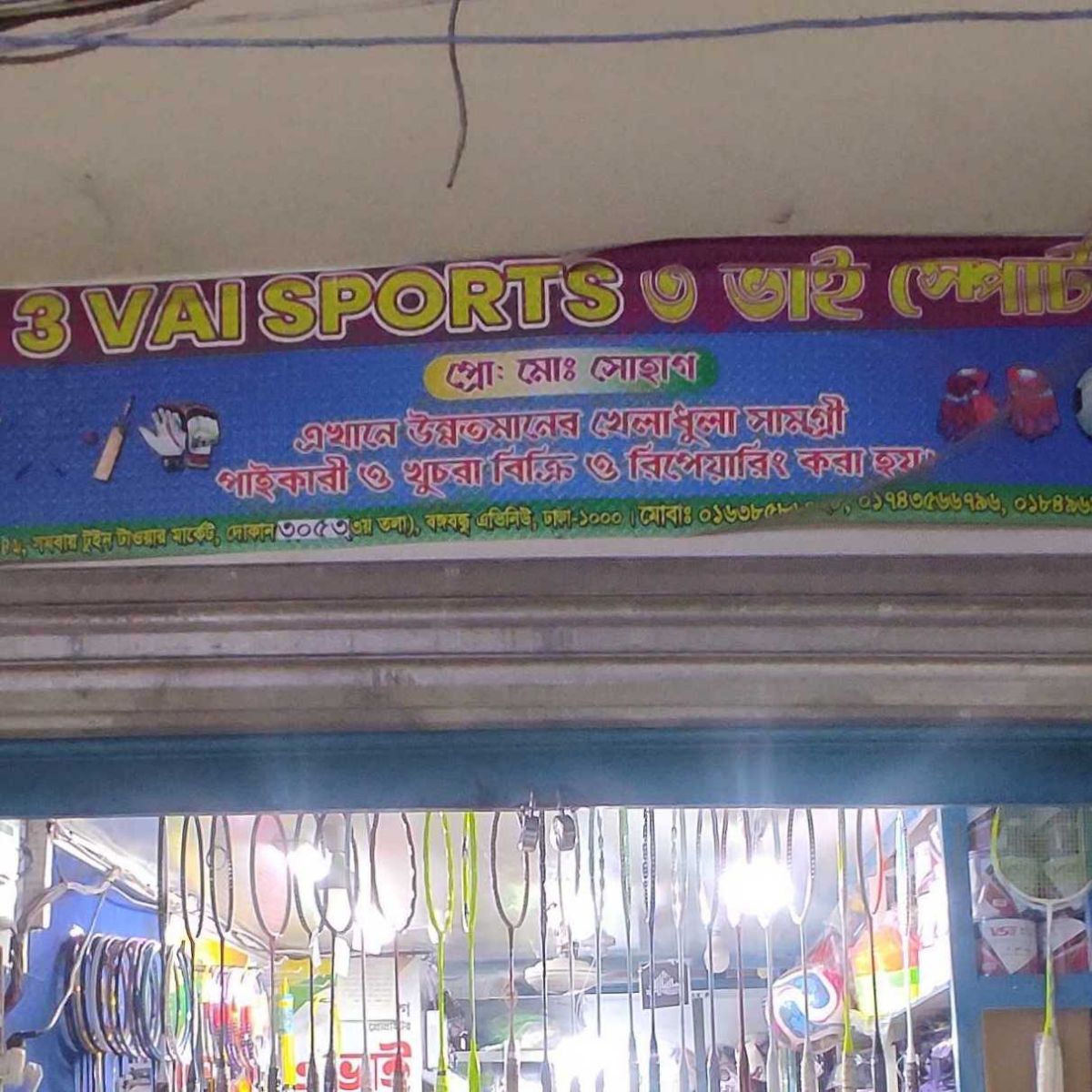 3 Vai Sports - Branch-1