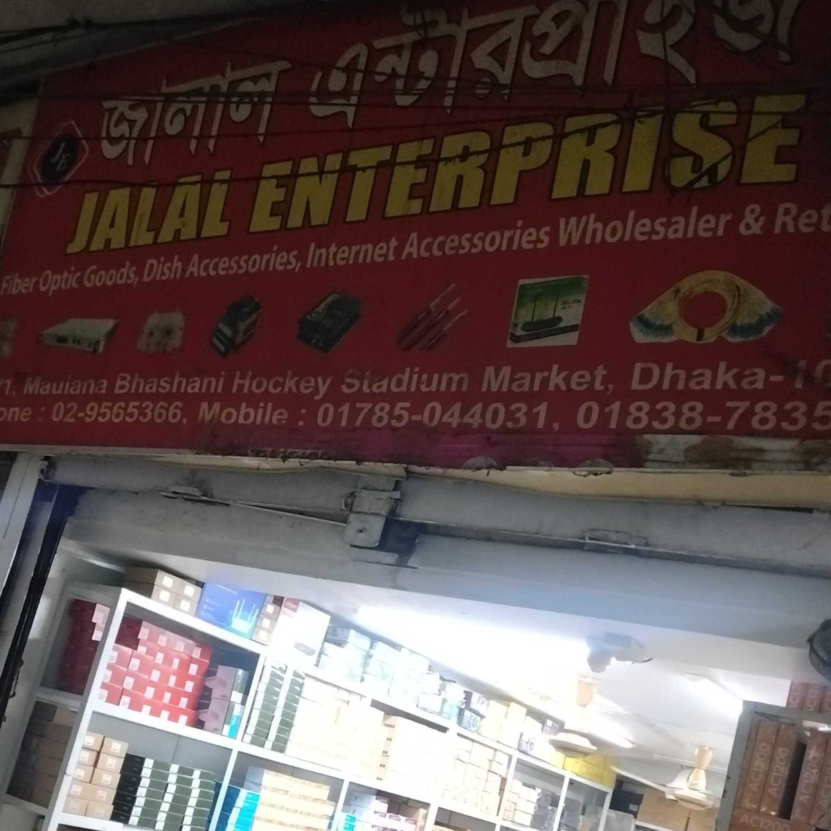 Jalal Enterprise
