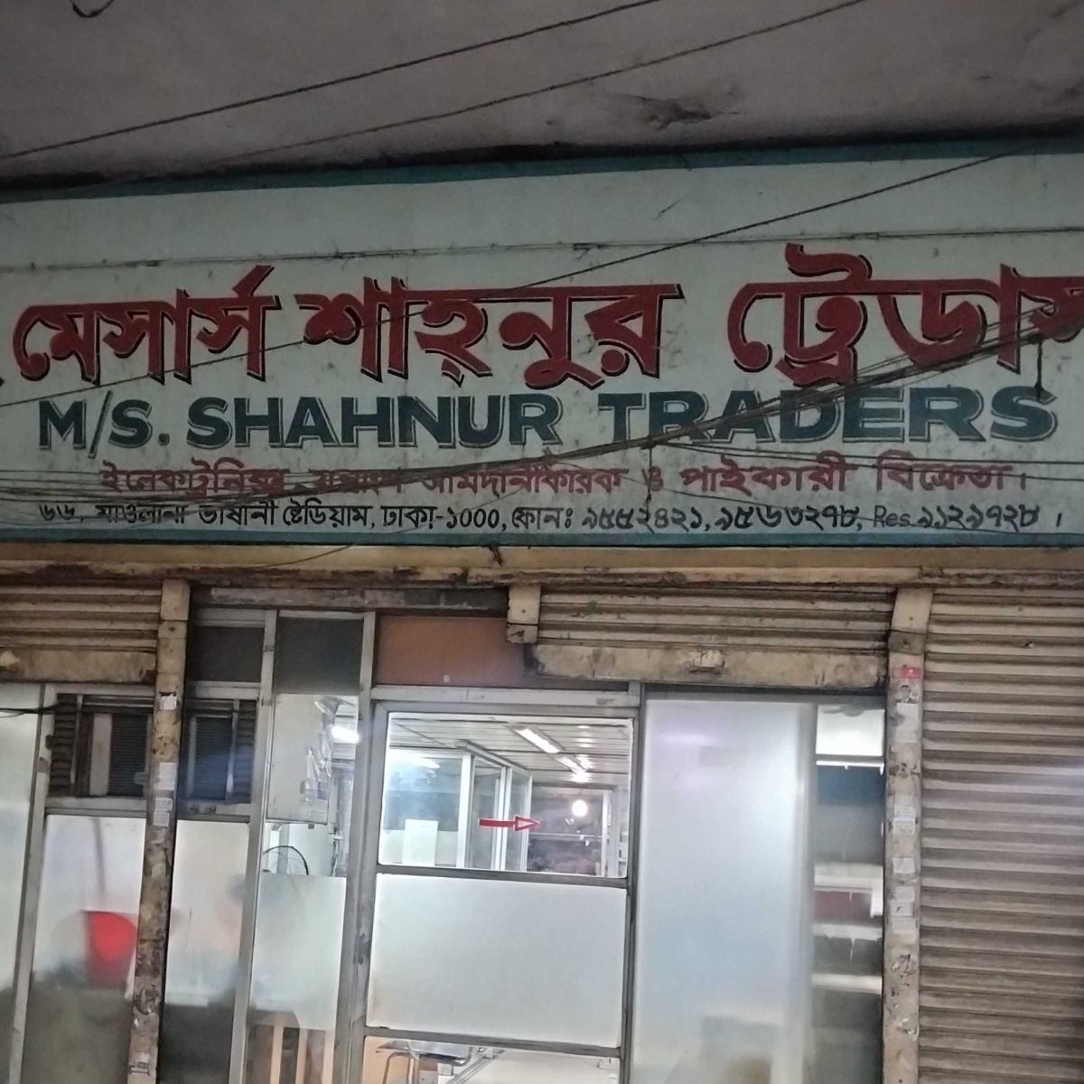 M/S. Shahnur Traders