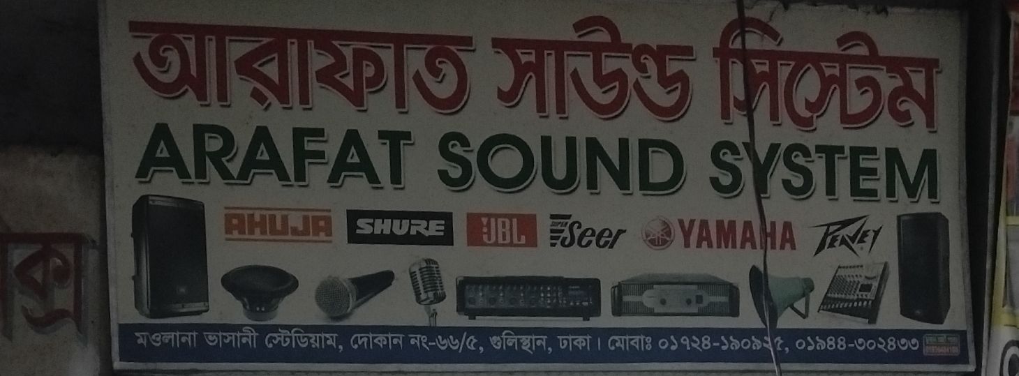 Arafat Sound System