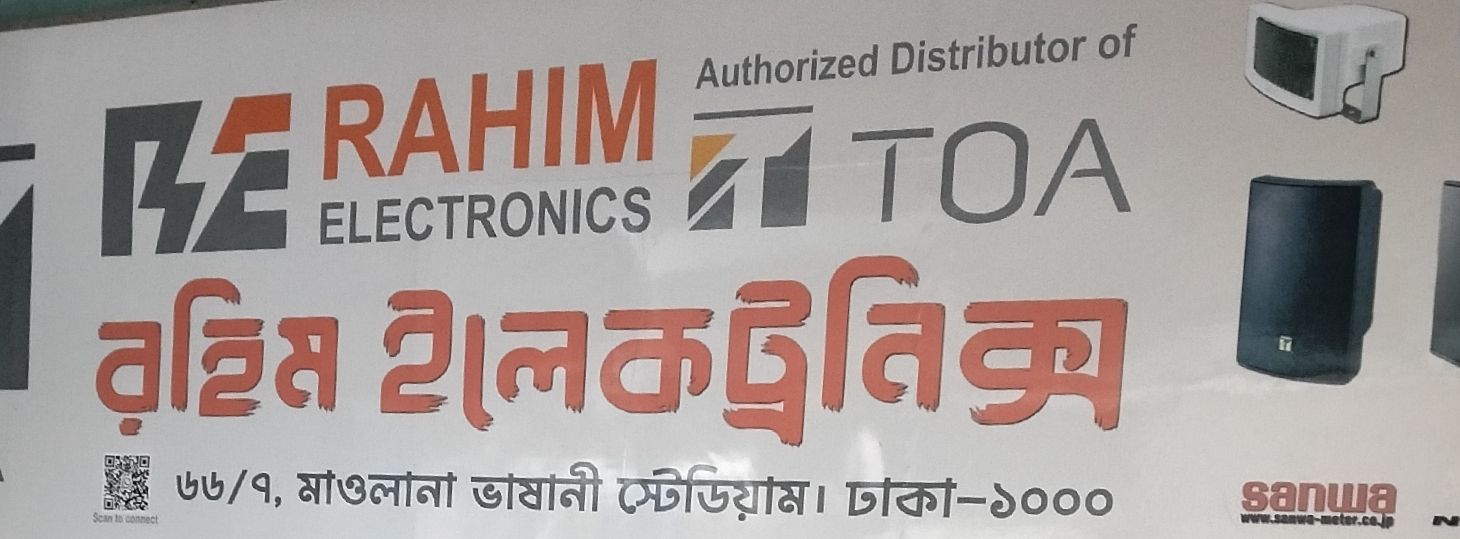 Rahim Electronics