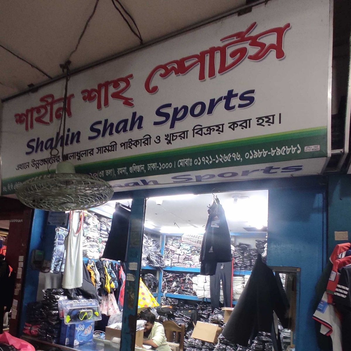 Shahin Shah Sports