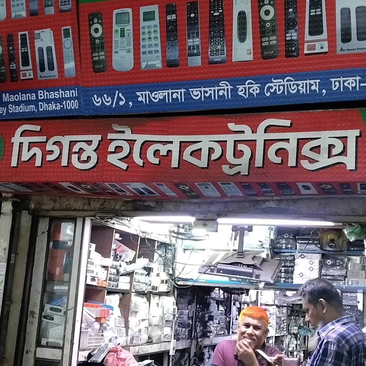 Dighanta Electronics