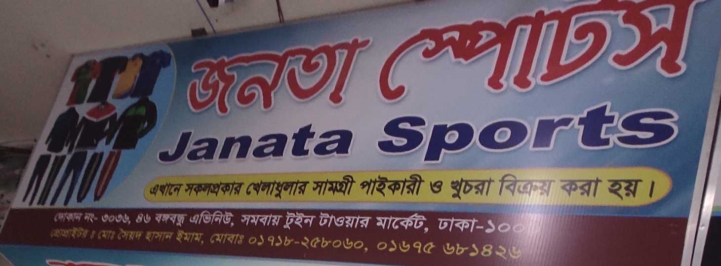 Janata Sports