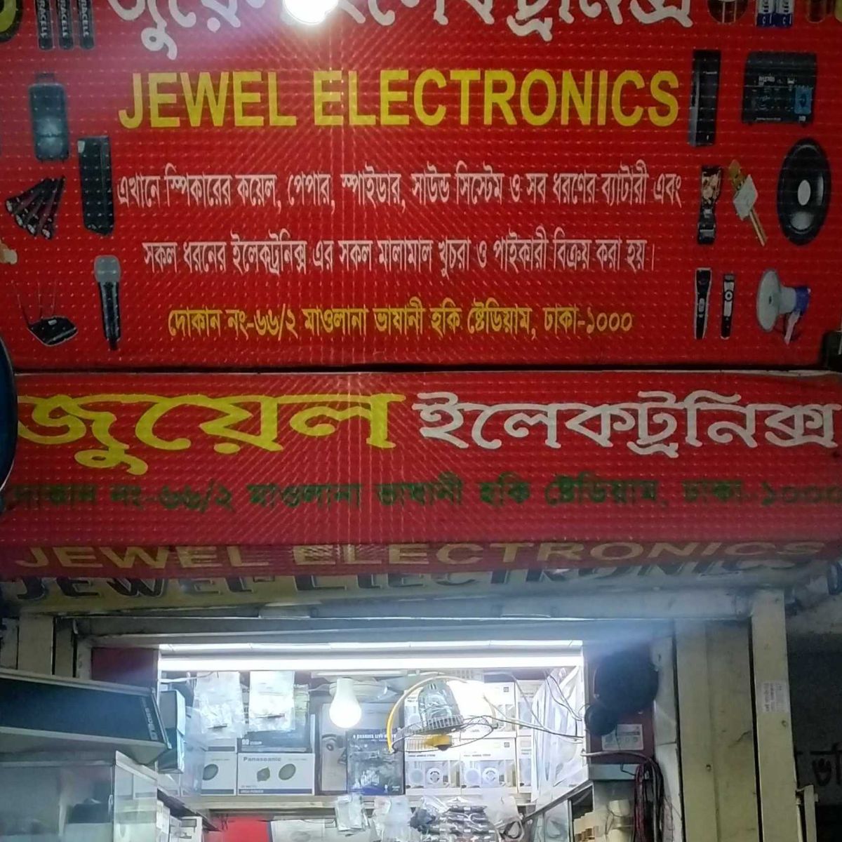 Jewel Electronics