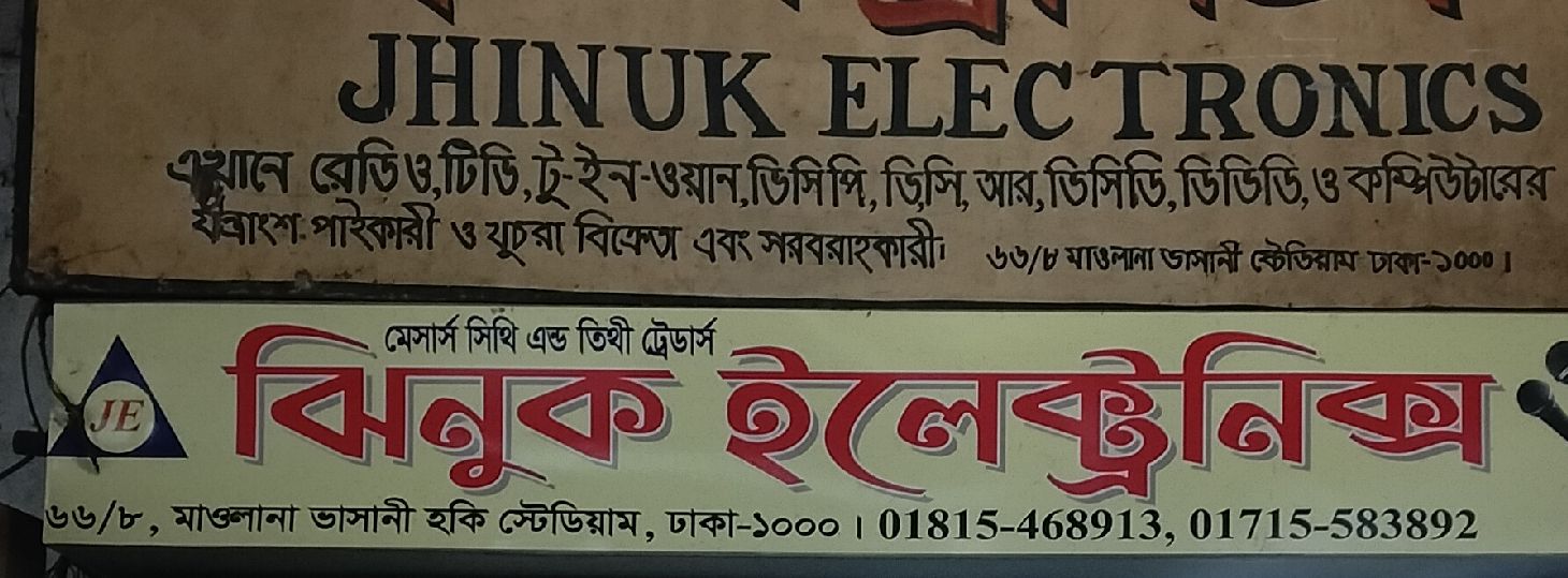 Jhinuk Electronics