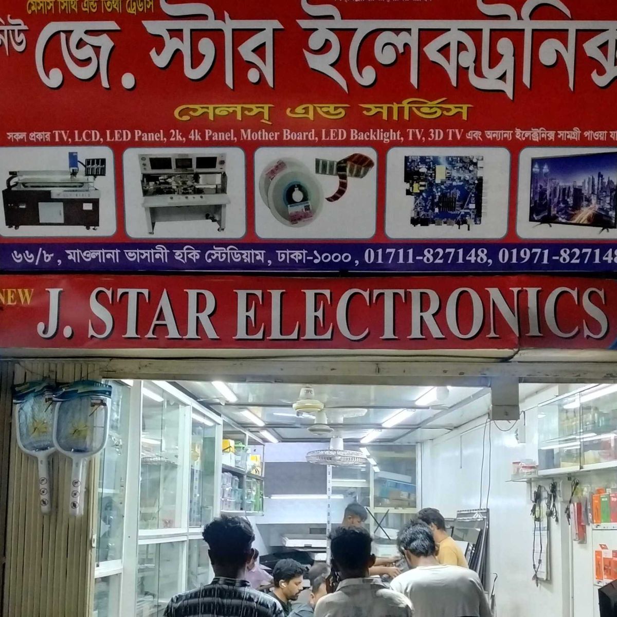 New J. Star Electronics