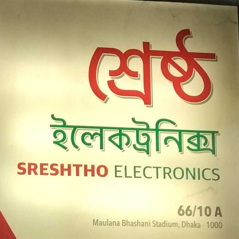 Sreshtho Electronics