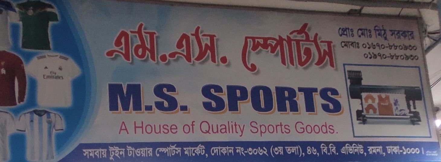 M S Sports