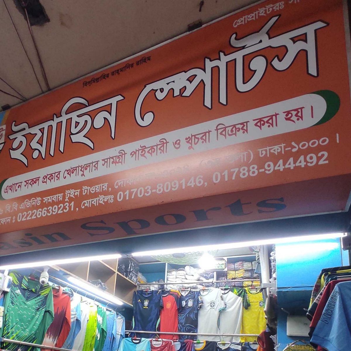 Yasin Sports