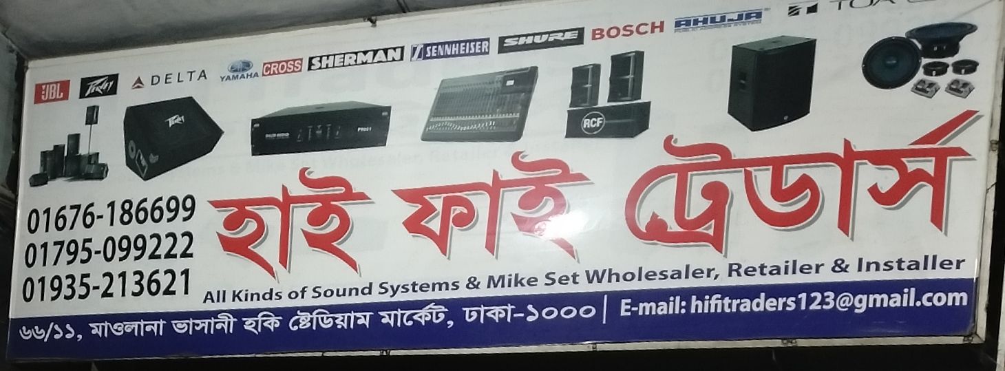 Hifi Traders