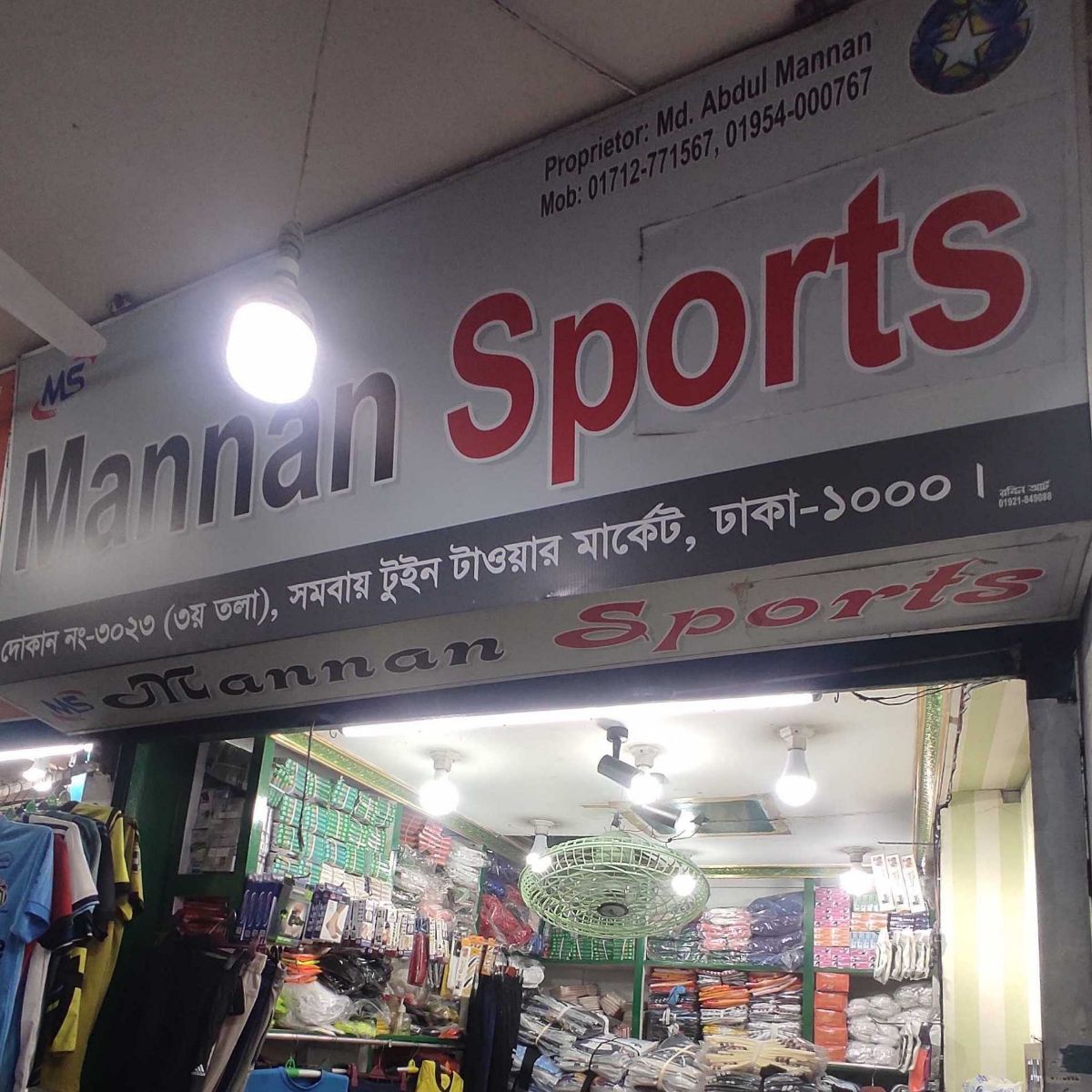 Mannan Sports