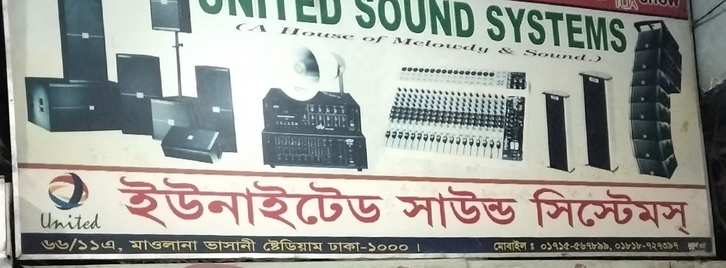 United Sound Systems