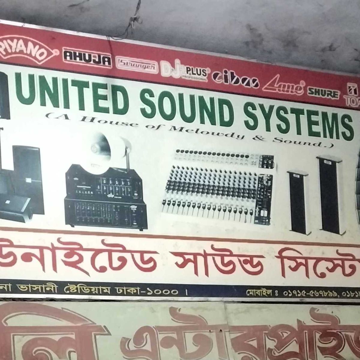 United Sound Systems